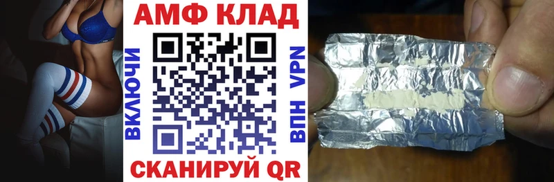 АМФ Розовый  Тында 
