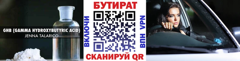 БУТИРАТ GHB  ОМГ ОМГ tor  Тында 