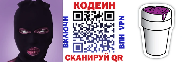 Кодеиновый сироп Lean Purple Drank  кракен вход  Тында 
