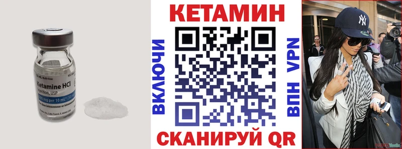 Кетамин VHQ  Тында 