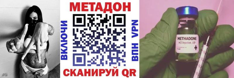 МЕТАДОН methadone  mega рабочий сайт  Тында 